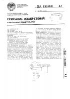 Цифровой коррелятор Цифровой коррелятор