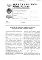 Устройство для округления дробей, представленных в системе счисления остаточных классов Устройство для округления дробей, представленных в системе счисления остаточных классов