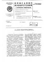 Система электроснабжения рудничного транспортного средства на отдельном участке Система электроснабжения рудничного транспортного средства на отдельном участке