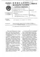 Идентификатор нестационарных объектов Идентификатор нестационарных объектов