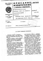 Способ считывания информации Способ считывания информации