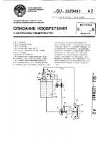 Стенд для испытания насосов Стенд для испытания насосов