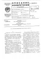 Многоцилиндровый двигатель-стирлинг Многоцилиндровый двигатель-стирлинг