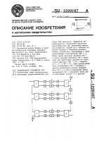 Усилительное устройство свч Усилительное устройство свч