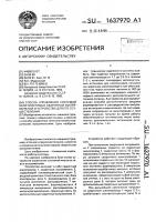 Способ управления системой многопостовых сварочных выпрямителей и устройство для его осуществления Способ управления системой многопостовых сварочных выпрямителей и устройство для его осуществления