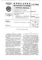 Источник электропитания Источник электропитания