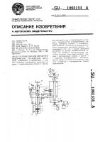Устройство для обработки сферических оптических деталей Устройство для обработки сферических оптических деталей