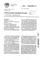 Устройство для запечатывания полимерных упаковок Устройство для запечатывания полимерных упаковок