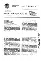 Устройство для правки цилиндрических деталей Устройство для правки цилиндрических деталей