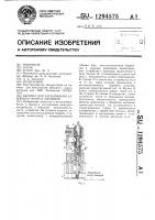 Автомат для затылования заборного конуса метчиков Автомат для затылования заборного конуса метчиков