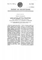 Пенный огнетушитель Пенный огнетушитель