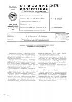 Способ изготовления водонепроницаемой крепированной бумаги