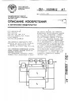 Устройство формирования частоты, равной среднему значению частот нескольких генераторов Устройство формирования частоты, равной среднему значению частот нескольких генераторов