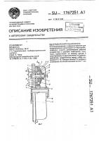Предохранительная муфта Предохранительная муфта