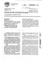 Буферная жидкость Буферная жидкость