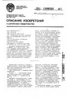 Линейный электродвигатель Линейный электродвигатель