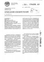 Устройство для защиты глаз от слепящего света Устройство для защиты глаз от слепящего света