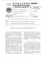 Торцовая электрическая машина постоянного тока Торцовая электрическая машина постоянного тока