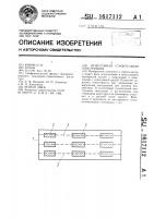 Огнестойкая строительная конструкция Огнестойкая строительная конструкция