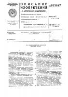 Многоканальный полосовой цифровойфильтр Многоканальный полосовой цифровойфильтр