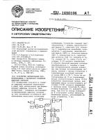 Устройство формирования воспроизводимых с магнитного носителя цифровых сигналов Устройство формирования воспроизводимых с магнитного носителя цифровых сигналов