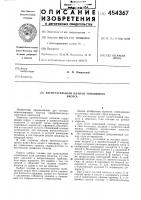Нагнетательный клапан топливного насоса Нагнетательный клапан топливного насоса