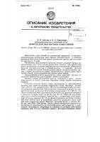 Изобретение разработано в окружной военно-ветеринарной лаборатории № 419 мво литиген для диагностики рожи свиней Изобретение разработано в окружной военно-ветеринарной лаборатории № 419 мво литиген для диагностики рожи свиней