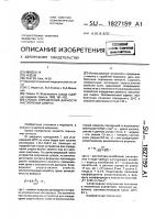 Способ определения давности наступления смерти Способ определения давности наступления смерти