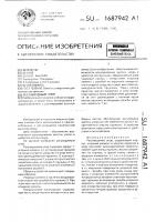 Регулируемый упор Регулируемый упор