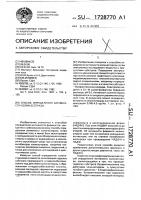 Способ определения активности холинэстеразы Способ определения активности холинэстеразы