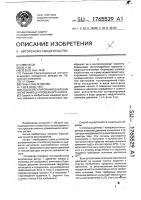 Способ регулирования давления нагнетания центробежного насоса Способ регулирования давления нагнетания центробежного насоса