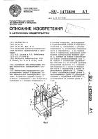 Устройство для определения трения эндопротеза тазобедренного сустава Устройство для определения трения эндопротеза тазобедренного сустава