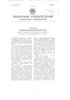 Комбинированный льноочиститель