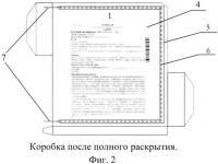 Упаковка для лекарств Упаковка для лекарств