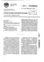 Диафрагменный узел для формования и вулканизации покрышек пневматических шин Диафрагменный узел для формования и вулканизации покрышек пневматических шин