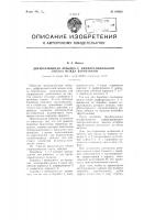 Двух барабанная лебедка с дифференциальной связью между барабанами Двух барабанная лебедка с дифференциальной связью между барабанами