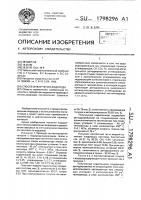 Способ извлечения водорода Способ извлечения водорода