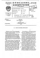 Способ получения микрокапсул Способ получения микрокапсул