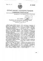 Устройство для изготовления карамельной массы Устройство для изготовления карамельной массы