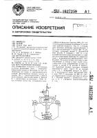 Флотационная машина Флотационная машина
