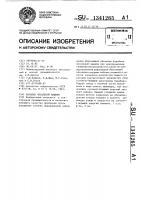 Барабан чесальной машины Барабан чесальной машины
