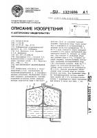 Бак-аккумулятор деаэрированной воды Бак-аккумулятор деаэрированной воды