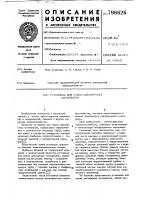 Установка для сушки дисперсныхматериалов Установка для сушки дисперсныхматериалов