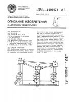 Система коммутации Система коммутации