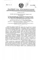 Способ изготовления уплотняюшей жидкости для газгольдеров Способ изготовления уплотняюшей жидкости для газгольдеров