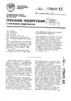 Оптическая система для электрофотографических аппаратов Оптическая система для электрофотографических аппаратов