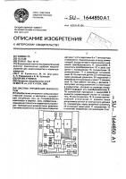 Система управления инкубатором Система управления инкубатором