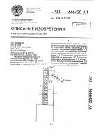 Способ ориентации деталей Способ ориентации деталей
