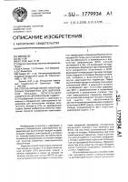 Способ определения навигационных параметров для выполнения посадки летательного аппарата на дрейфующую льдину Способ определения навигационных параметров для выполнения посадки летательного аппарата на дрейфующую льдину