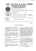 Расточная оправка Расточная оправка